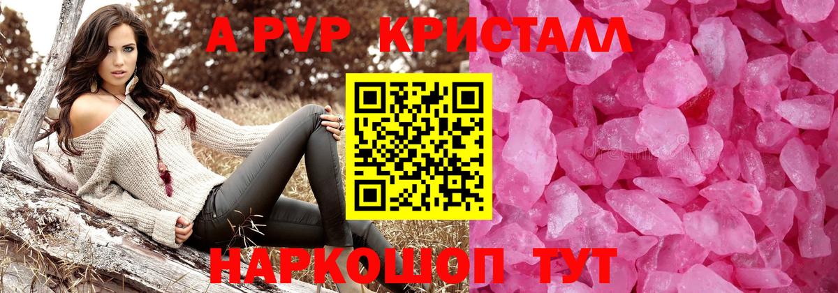 Верхняя Салда  Alfa_PVP крисы CK  что такое   Alpha PVP СК КРИС  Вход с VPN 