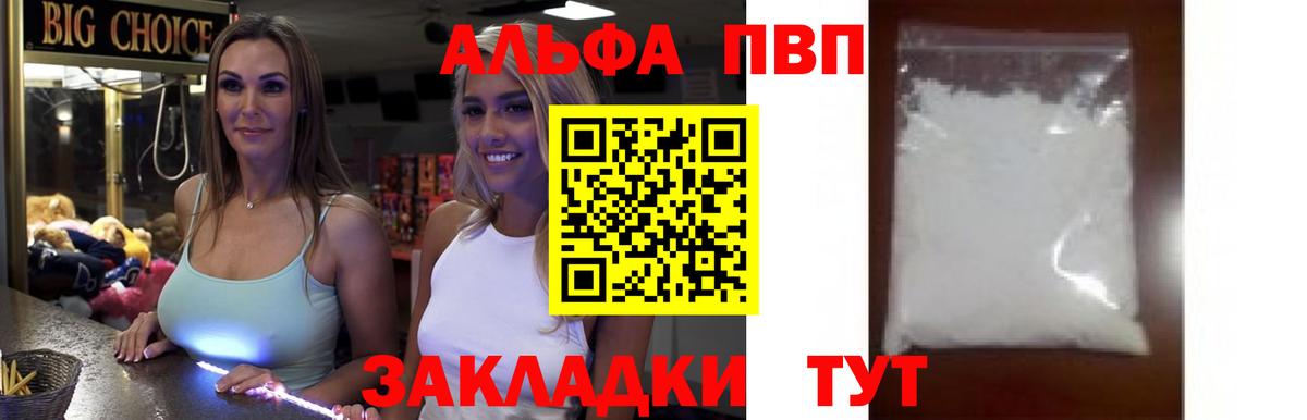 A PVP кристаллы Верхняя Салда