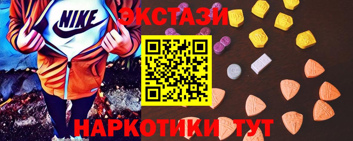 Верхняя Салда  ЭКСТАЗИ ешки  Вход с VPN  Экстази диски 