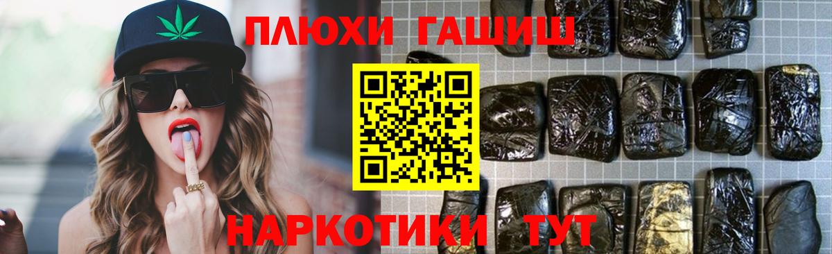 ГАШИШ гашик  Вход с VPN  Гашиш  Верхняя Салда 