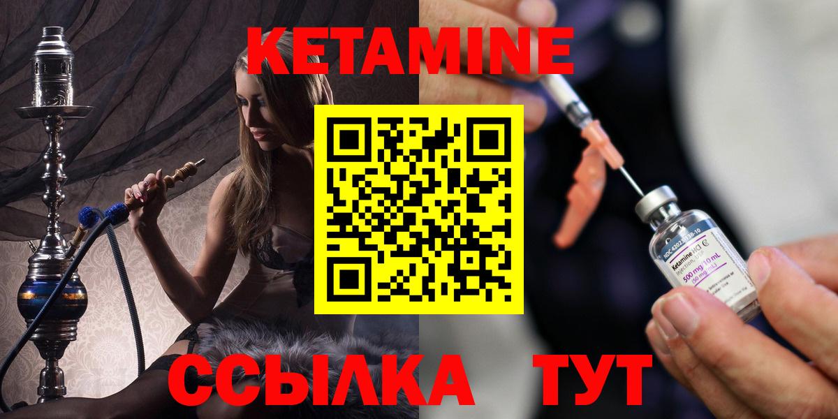 Кетамин ketamine  КЕТАМИН VHQ  ОМГ ОМГ зеркало  Верхняя Салда  Вход с VPN 