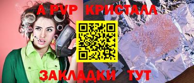 амфетамин Апшеронск