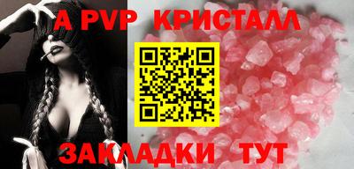 кристаллы Апрелевка