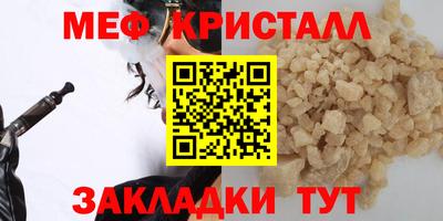 кристаллы Апрелевка