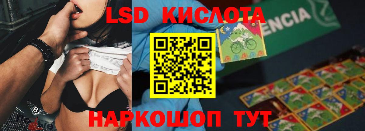 Лсд 25 экстази кислота  ЛСД экстази кислота  Вход с VPN  Верхняя Салда 