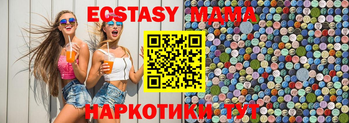 Верхняя Салда  МДМА Molly  Вход с VPN 