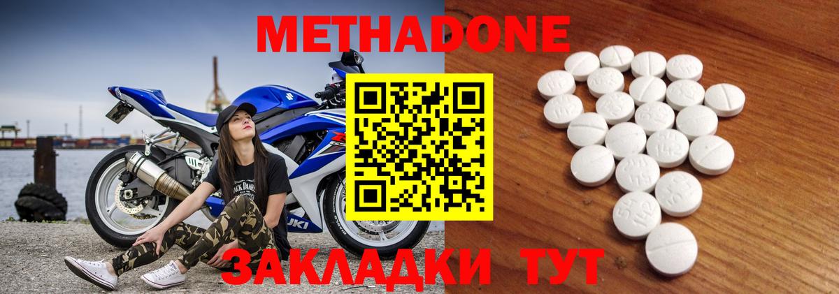 Верхняя Салда  МЕТАДОН белоснежный  Вход с VPN  Метадон мёд 