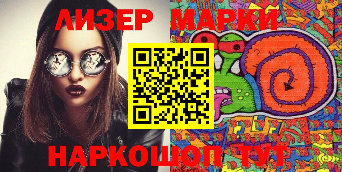 Наркотические марки 1,5мг  Марки N-bome  Верхняя Салда  Наркотические марки 1,5мг  Вход с VPN 
