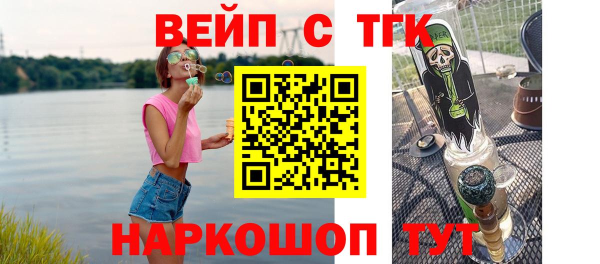 Дистиллят ТГК концентрат  продажа наркотиков  Верхняя Салда  Вход с VPN 
